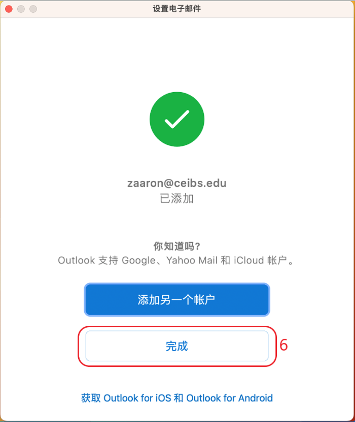 how-to-setup-ceibs-mailbox-for-outlook-on-mac-cn